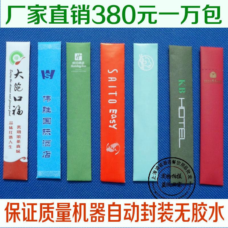 厂家酒店牙签定制llogo牙签套独立包装纸质广告牙签定牌印刷