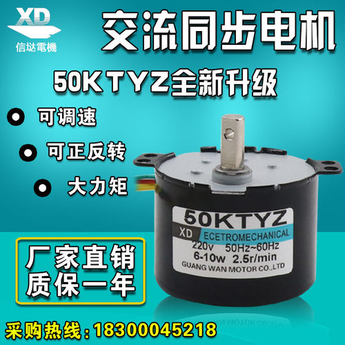 信达50KTYZ微型通用小马达慢速过胶机过胶机专用220V永磁同步电机