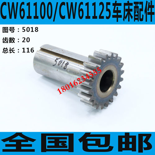 安阳CW62100车床托板齿轮 安阳CW61100车床中托板齿轮 CW61125