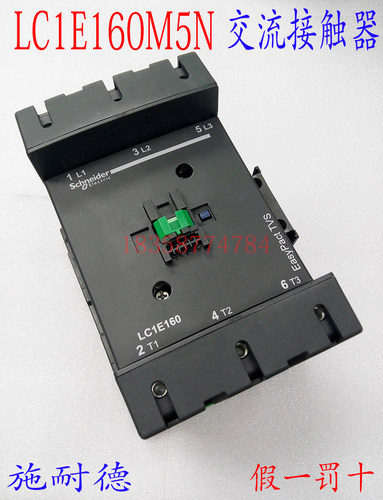 交流接触器LC1E160M5N LC1-E160M5N LC1E160Q5N 接触器