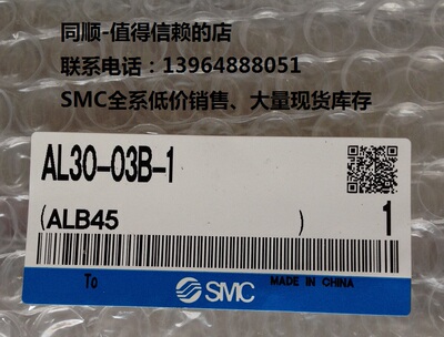 SMC全新原装正品AL30-03B-1全系可订货