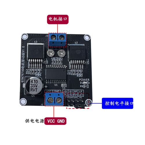 BTN7971大功率电机驱动板模块 智能车马达电机正反转V 68A限流H桥