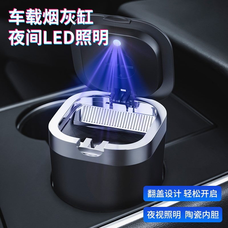 适用于东风日产轩逸经典逍客天籁车载烟灰缸有带盖T子多功能汽车