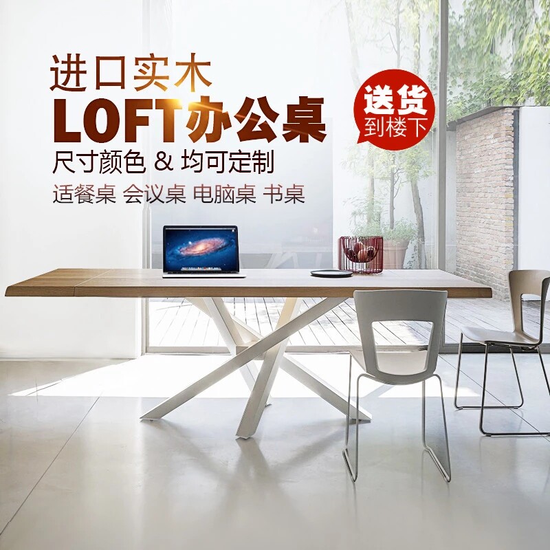 北欧长条桌简约i会议桌实木电脑桌设计师办公桌现代个性书桌工作