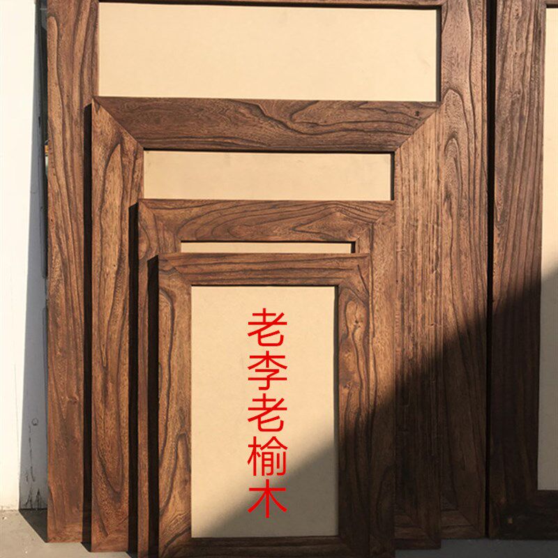 定制老榆木老门板实木框十字绣相框镜框画L框摆台挂墙创意复古怀