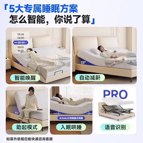 奶油风大象耳朵智能升降真皮床多功能全自动按摩R哄睡零重力主卧