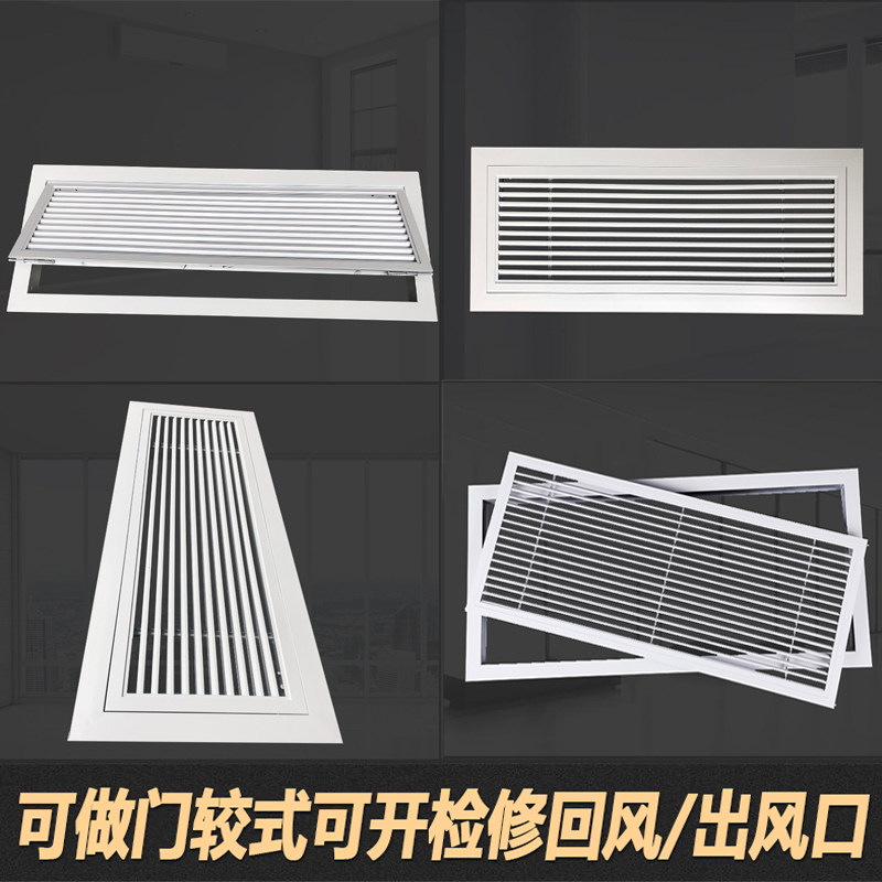 中央空调出风口格栅o百叶窗通进回风检修加长线条铝合金排风口定图片