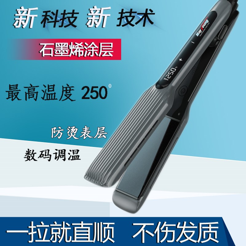 直发器夹板拉头发直板夹发板专业理发店发廊专用拉直板美发电夹板