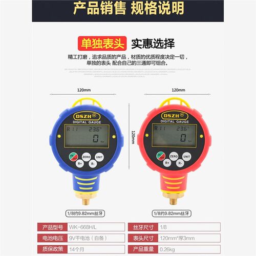 大圣数显电子压力表WK-6881H/L空调加氟冷媒数字表抽真空加制冷剂
