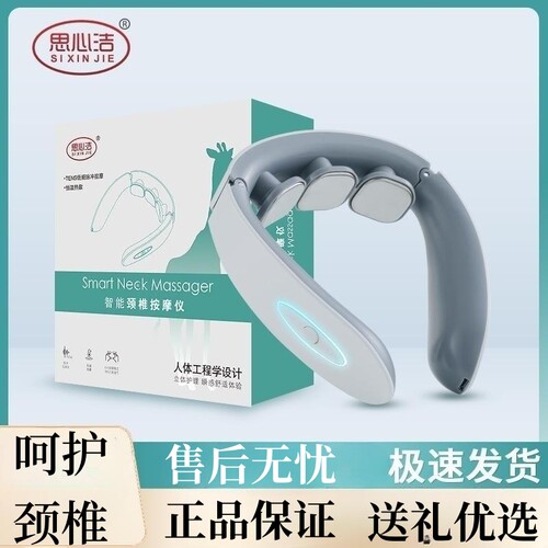 智能EMS迷你颈部按摩多功能护颈家用旅游充电脉冲仪