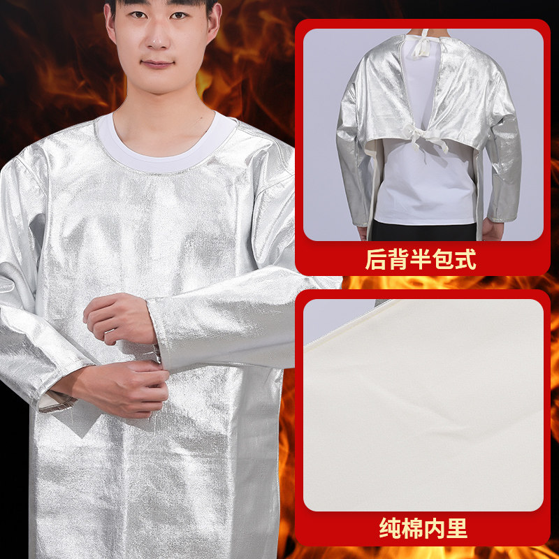 铝箔耐高温反穿衣大褂隔热阻燃防护服防热辐射1000度防火防烫围裙