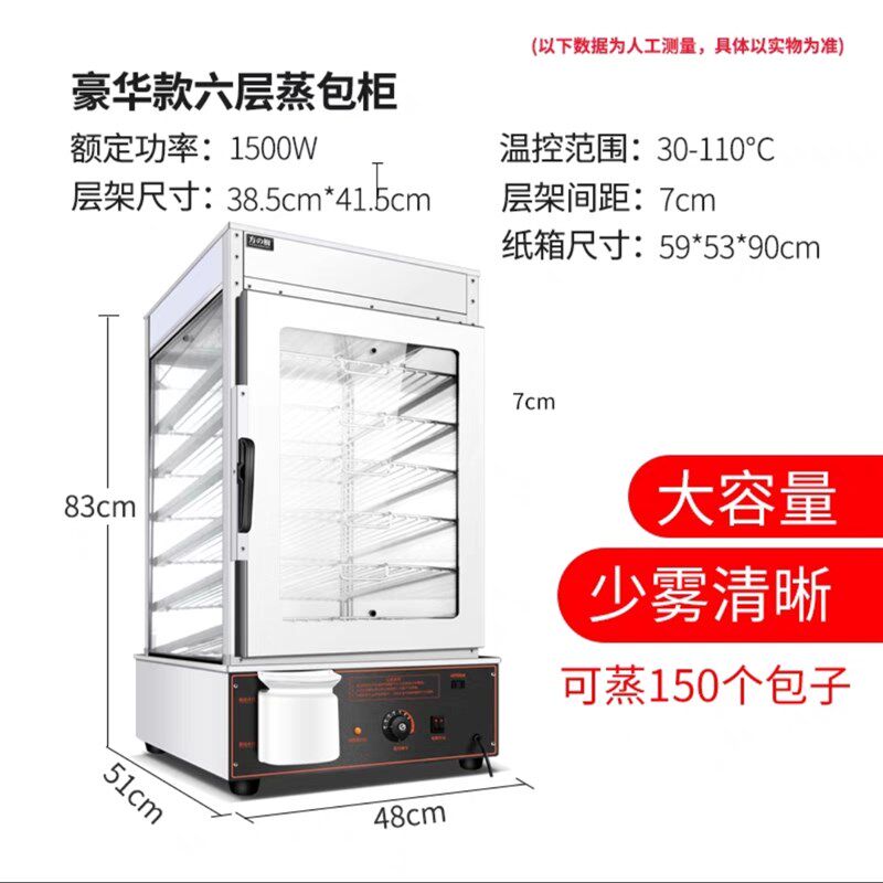 恒星西厨HX500H蒸包柜五层不锈钢玻璃食物陈列柜早餐店展示柜包邮