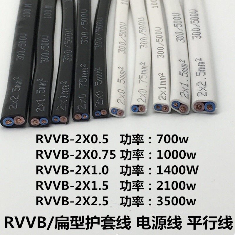 纯铜芯护套线二芯2家用软线电缆1.5平方2.5芯双线电线0.5电源