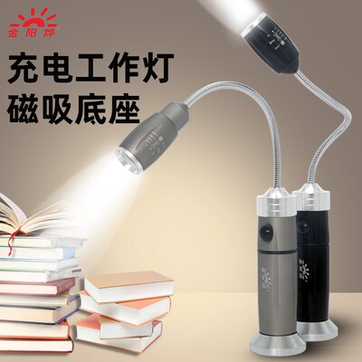 LED灯充电灯机床灯工厂工业无线照明灯强磁吸铁磁座读书工作台灯
