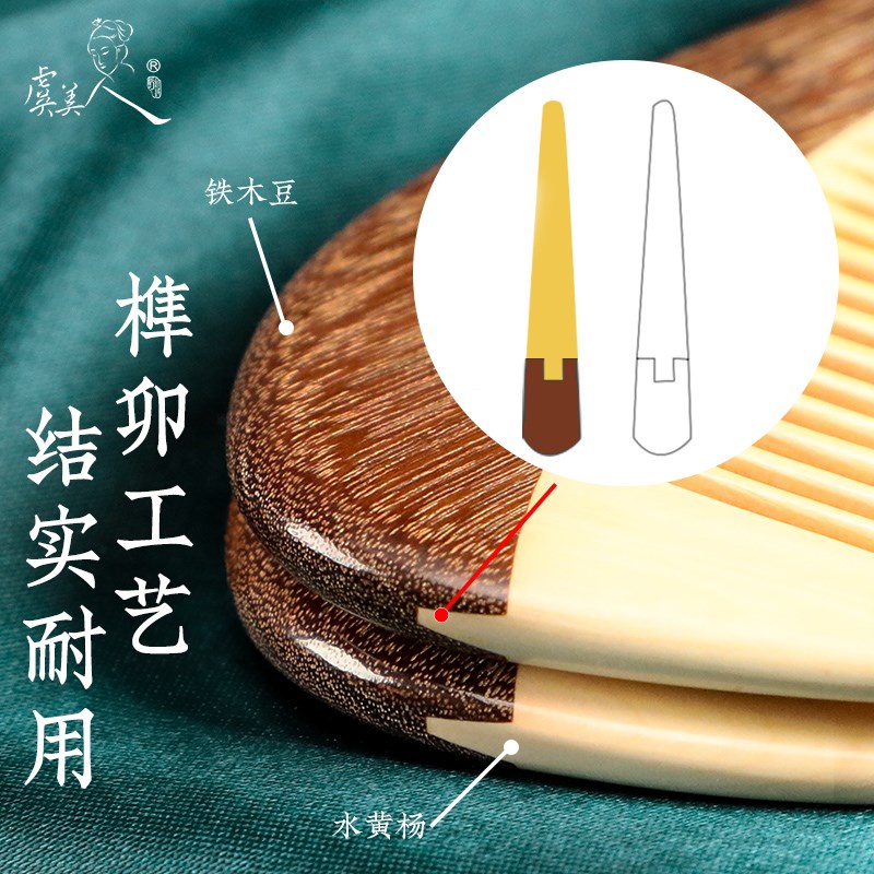 虞美人天然水黄杨木梳子套装礼盒木梳家用木质便携长发按摩送礼