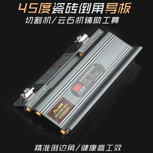 狼图腾 瓷砖倒角导板 卡板 云石机 瓷砖切割推机 单块导角板 银色
