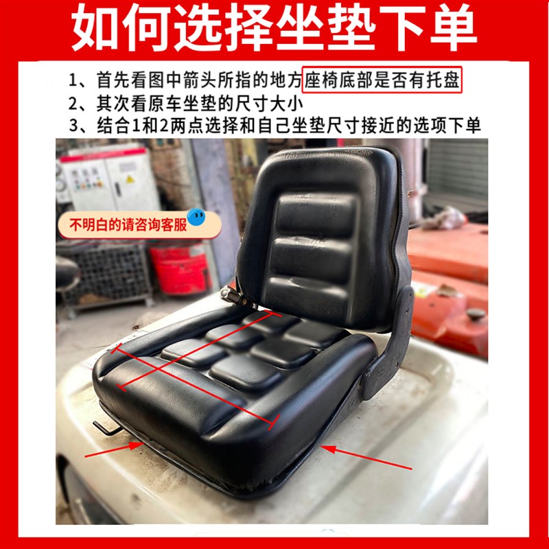 堆高机坐垫合力龙工厦工柳工台励福柳工堆高机装载机座垫座椅单座