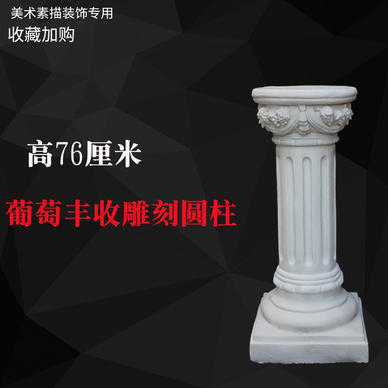 石膏像石膏柱罗马柱素描石欧式雕塑摆件美术石膏模型装饰底座石膏