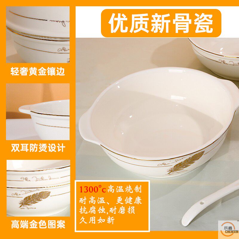 天顺陶瓷金色梦想端拿奢盆大水煮鱼防汤汤碗大碗盆家用轻金边烫