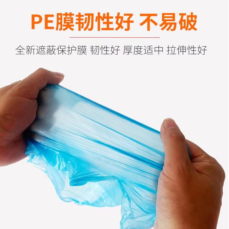 汽车喷漆蓝色遮蔽膜 家具装修防尘防水 美纹纸胶带自粘塑料保护膜