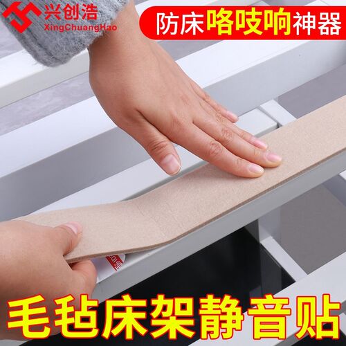 床架隔音棉防震消音垫防床咯吱响神器防音胶床垫隔音垫可粘贴降噪