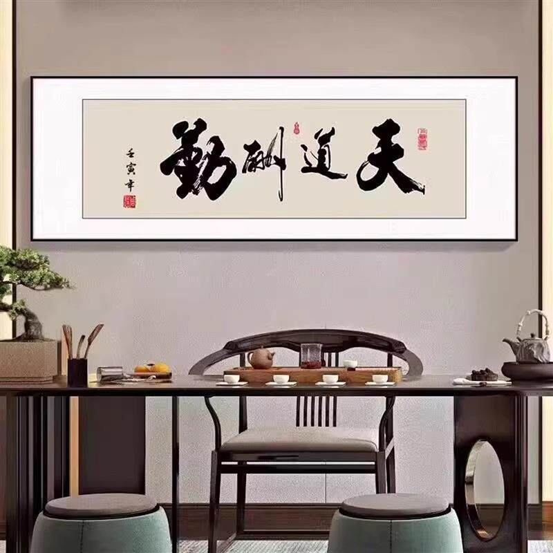 大展宏图书法挂画 轻奢金框财源广进装饰画 180*50大尺寸办公室挂