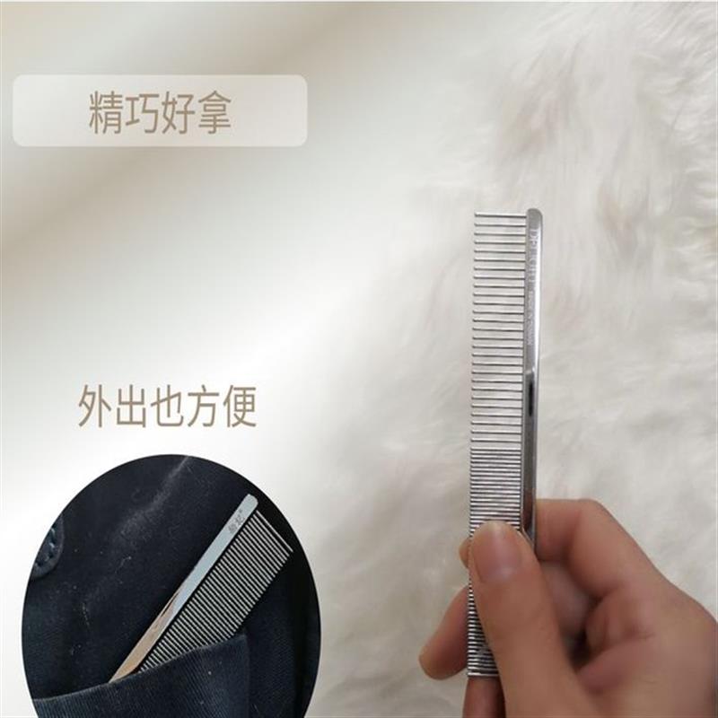 船记狗狗排梳钢梳宠物梳子萨摩耶泰迪比熊金毛美容用品猫咪密齿梳