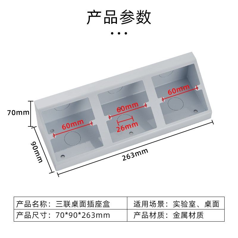 小倍86明装插座实验室插座底盒试验台专用白色金属桌面台面插座盒图片