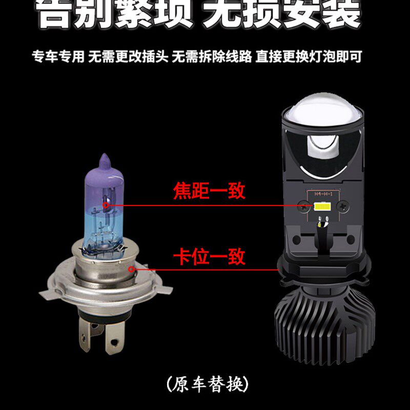 改装H4远近一体双光透镜超亮汽车led灯泡12V摩托车24V大货车激光