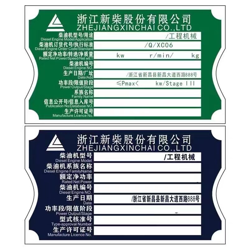 定制铭牌叉车挖掘机装载机柴油机发动机拖拉机挂车压路机铝牌标牌