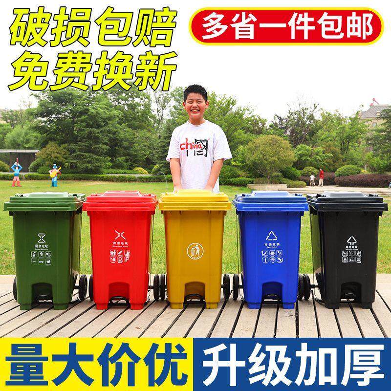 AAA脚踏垃圾桶环卫户外盖加厚商用大号大物业带分类塑料垃量圾箱