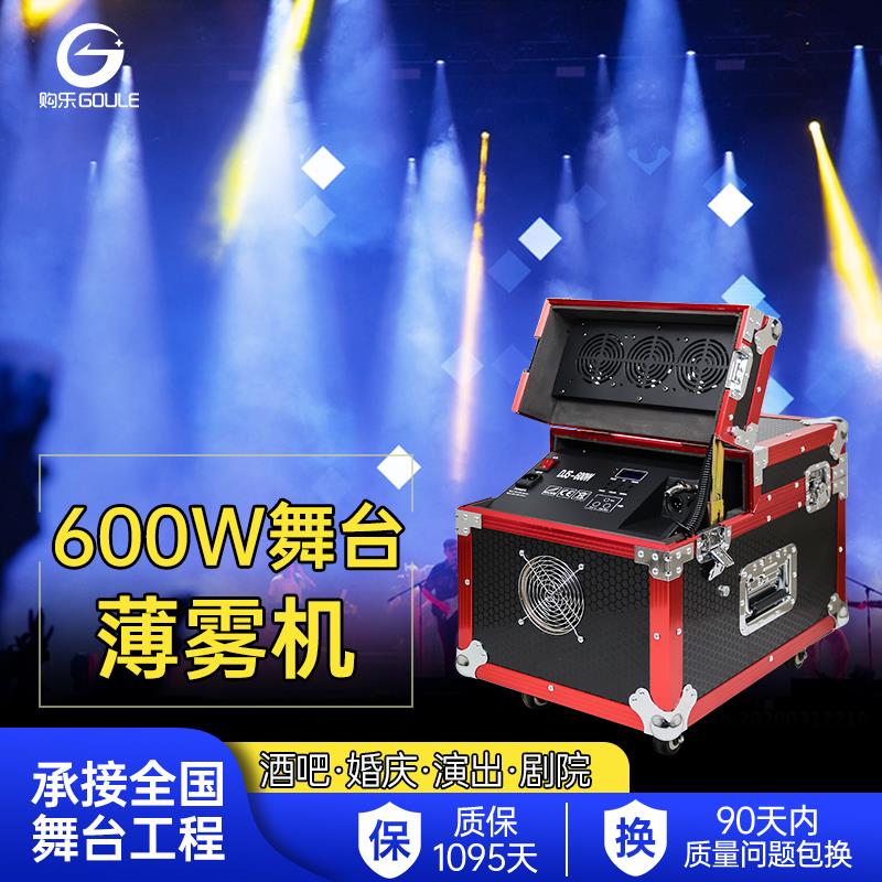 酒吧舞台薄雾机双孔喷雾机 婚庆演出清吧灯光烟雾制造器气氛道具
