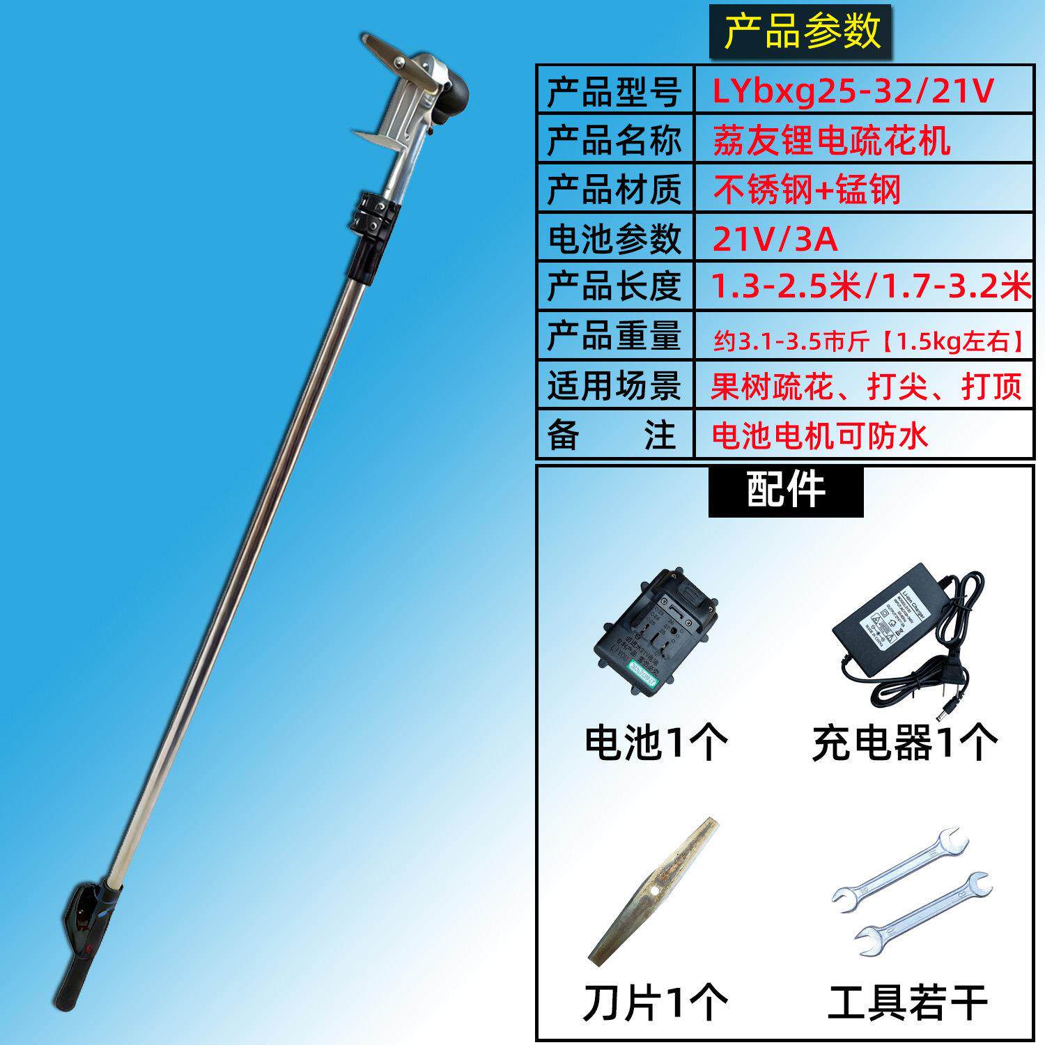 荔友LY动打尖神器用果树打尖机荔枝龙眼断电顶修打尖枝农电动打尖
