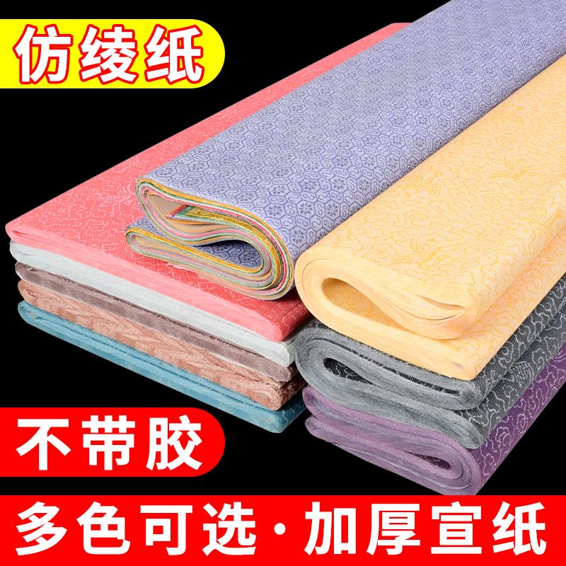手工字画装裱仿绫纸裱画糊纸盒礼盒书画盒专用花纹加厚仿绫子材料图片