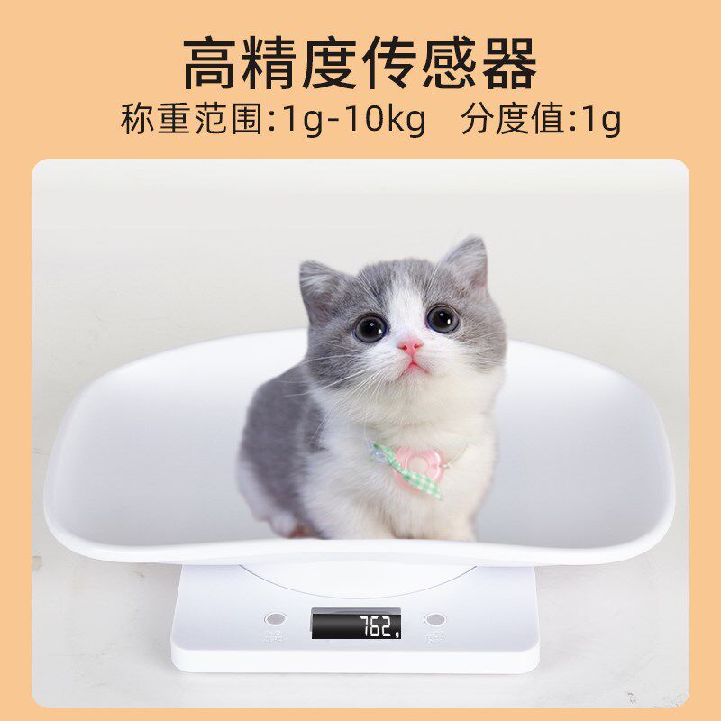 小白秤宠物体重计猫咪狗狗称重器家用小动物称重婴儿秤宠物店精准