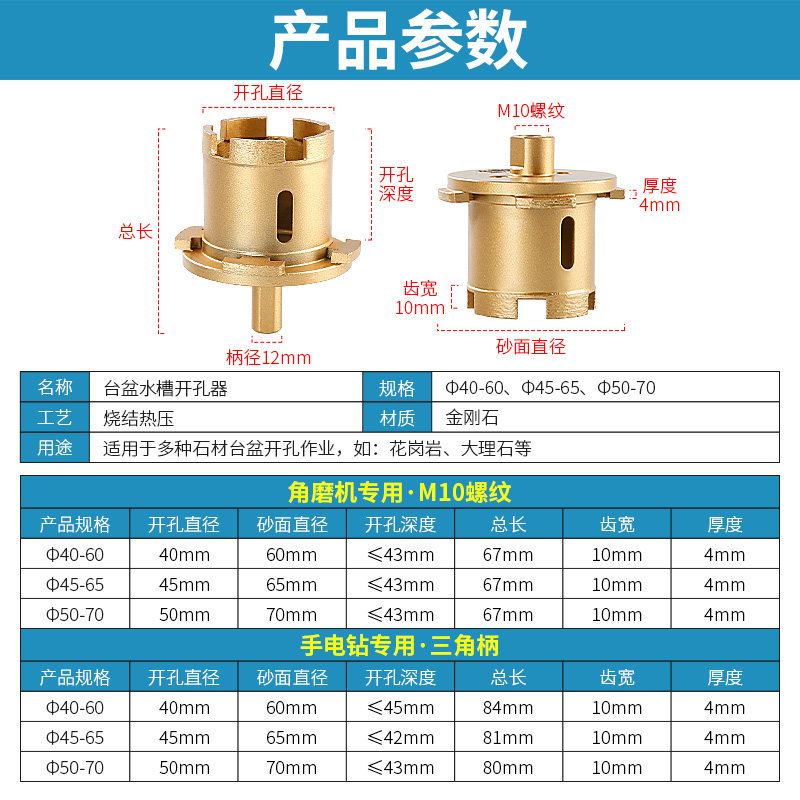 台盆开孔器水槽地漏打孔钻头 花岗岩大理石金刚石川兴五金