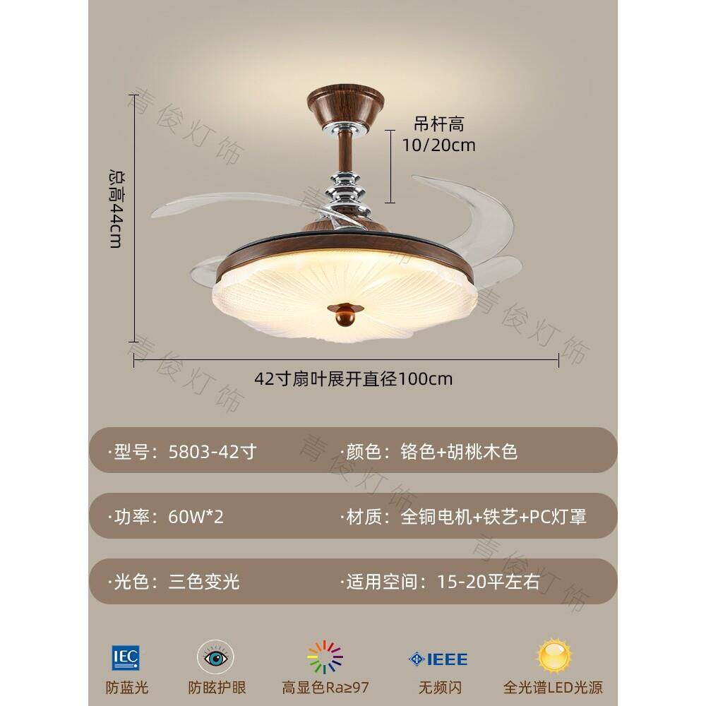 中式风灯隐扇形餐厅吊扇灯202扇灯新款中古复古胡桃木5新色YC5801