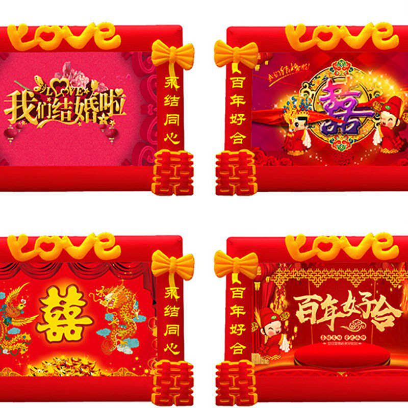 新款充气舞台背景墙 婚庆拱门结婚喜字背景婚礼牌坊彩虹门气模