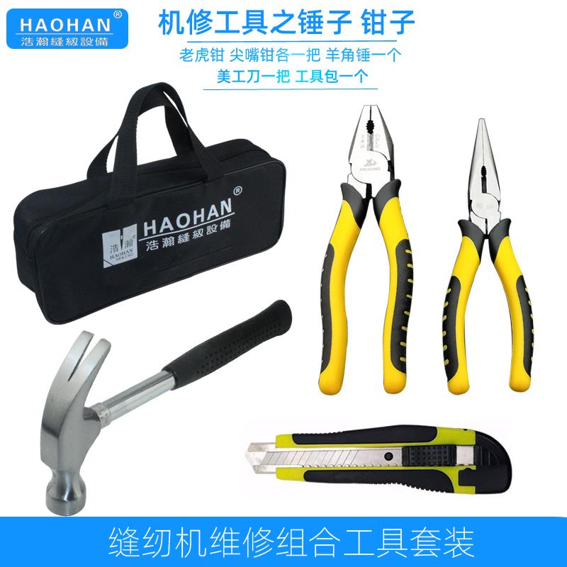 机修工具套装 缝纫机维修螺丝刀 内六角扳手 钳子锉刀扳手 工具包