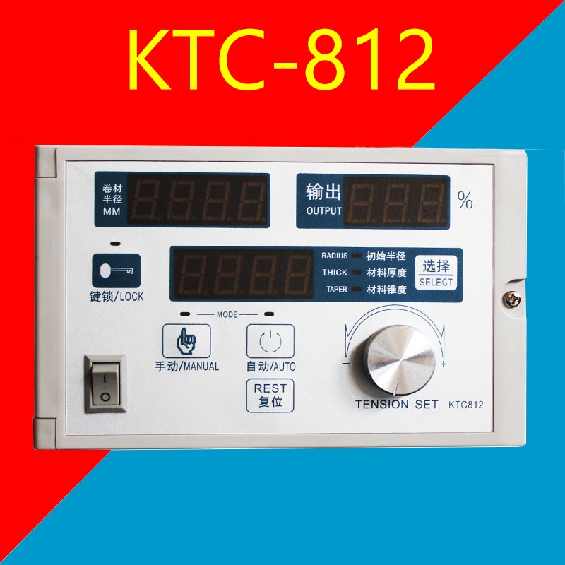 磁粉张力控制器KTC812离合器制动器用锥度半自动恒张力磁粉控制器