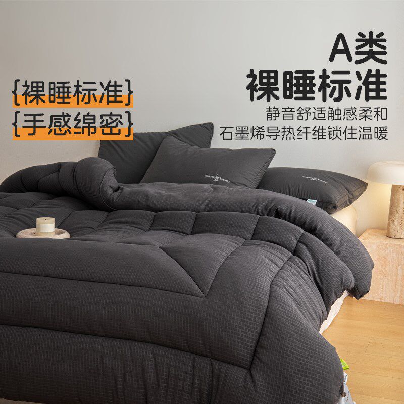 四季通用石墨烯被子春秋棉被芯冬被加厚保暖学生宿舍单双人可水洗