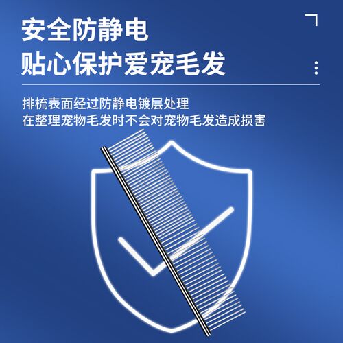宠物排梳长毛猫梳毛专用梳子开结钢梳直排梳布偶猫咪狗狗面梳密齿