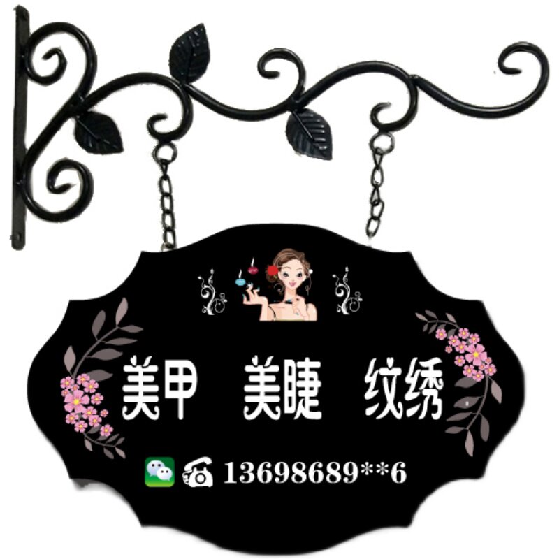 铁艺店铺挂牌门牌美甲美睫广告牌工作室创意定制门头招牌服装店