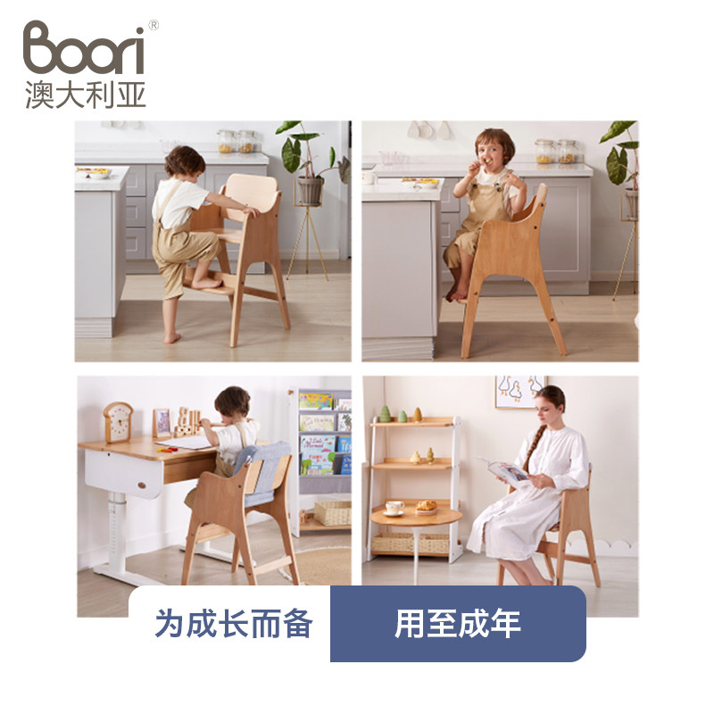 Boori贝仑成长椅进口岁学习宝宝全实木餐椅3多功能升降椅餐椅儿童