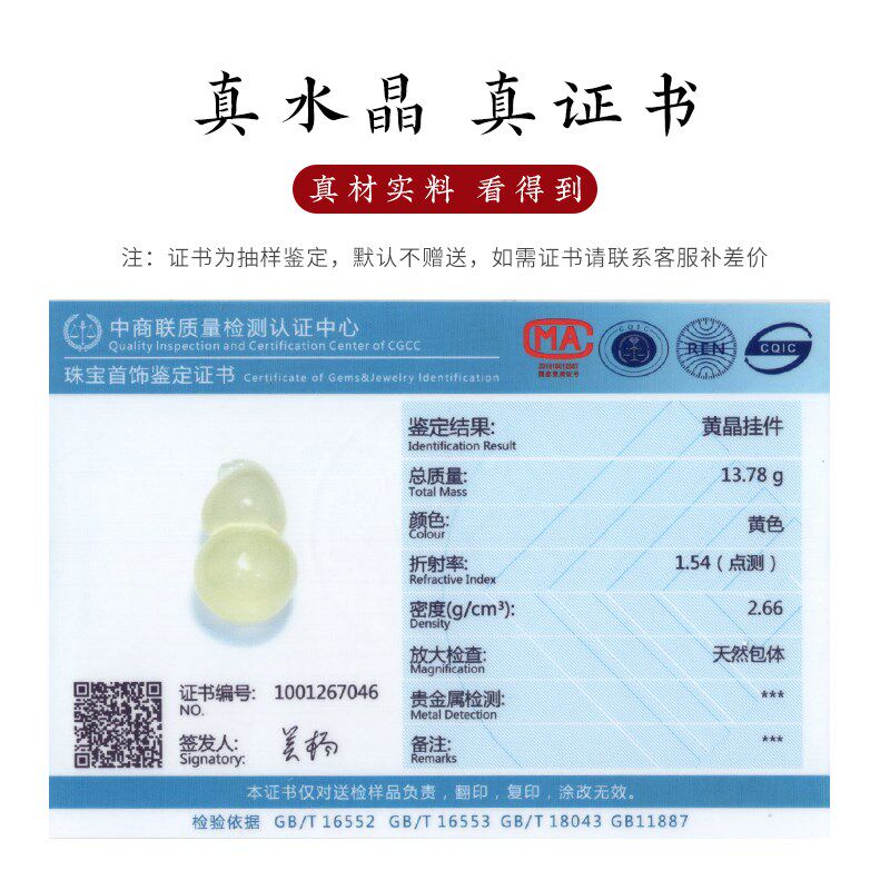 朴房天然黄水晶汽车挂件高级吊坠福禄葫芦创意后视镜车载新款挂件
