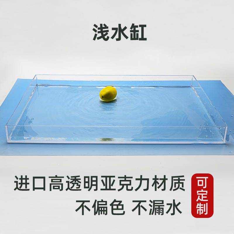 亚克力水箱高清透明浅水缸水槽波纹照相道具有机玻璃摄影拍摄专用