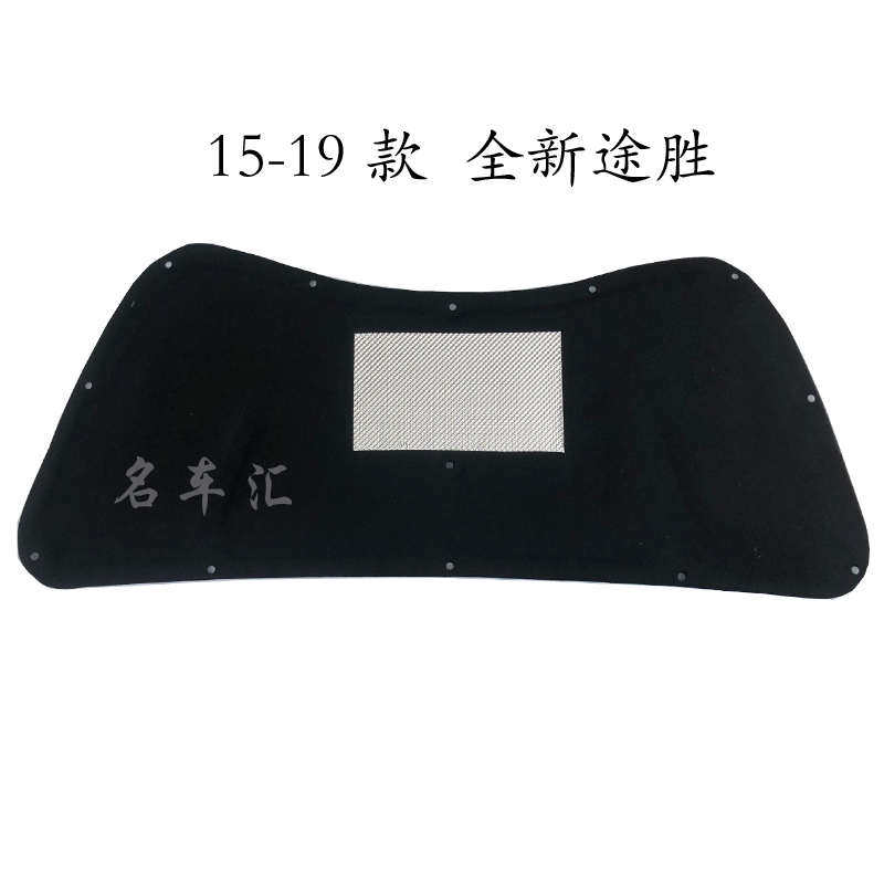 06-12款老款途胜引擎盖盖机胜隔热前棉款/13胜途内衬隔音棉全新途