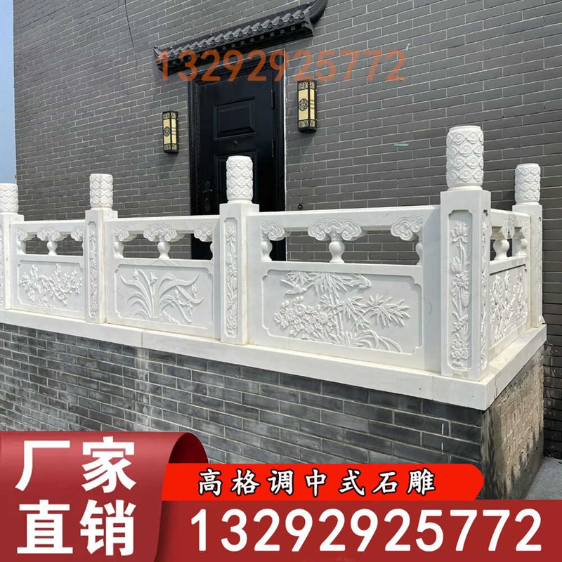 石雕栏杆中式合院石材装饰雕刻浮雕别墅影壁墙阳台篮板螭龙纹栏杆