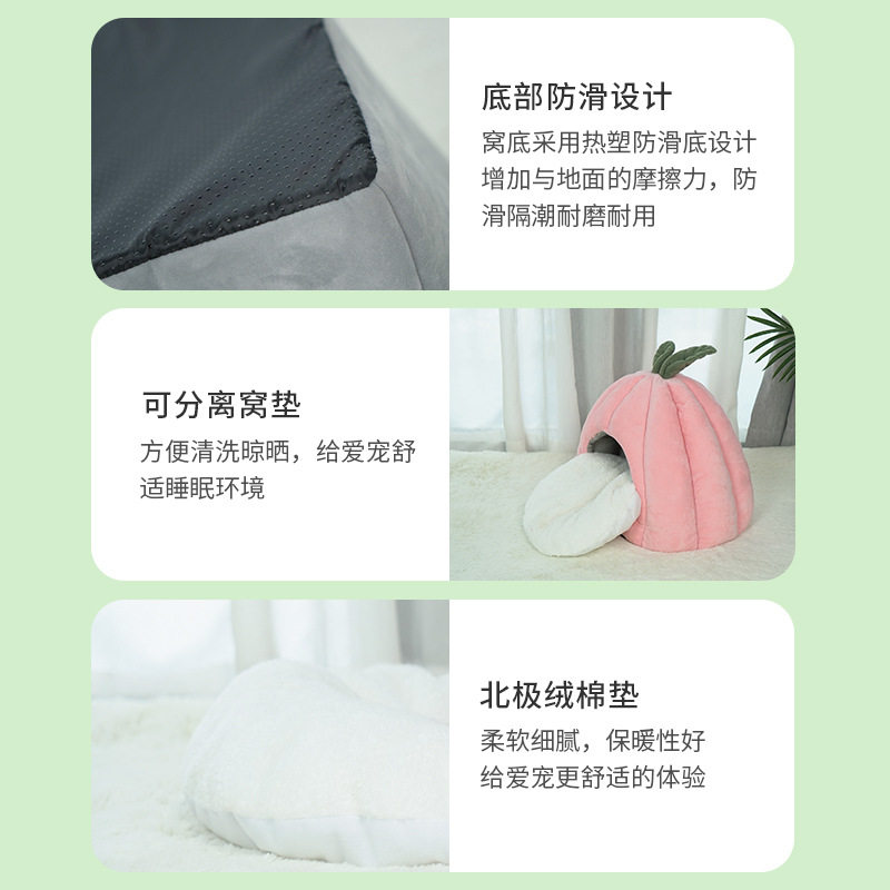猫窝蒙古包保暖舒适半封闭深度睡眠柔软可爱可拆洗冬季猫咪南瓜窝