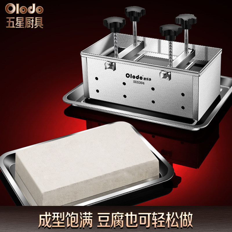 压肉模具盒304不锈钢方砖肉压熟肉成型工具商用卤猪头肉压肉神器